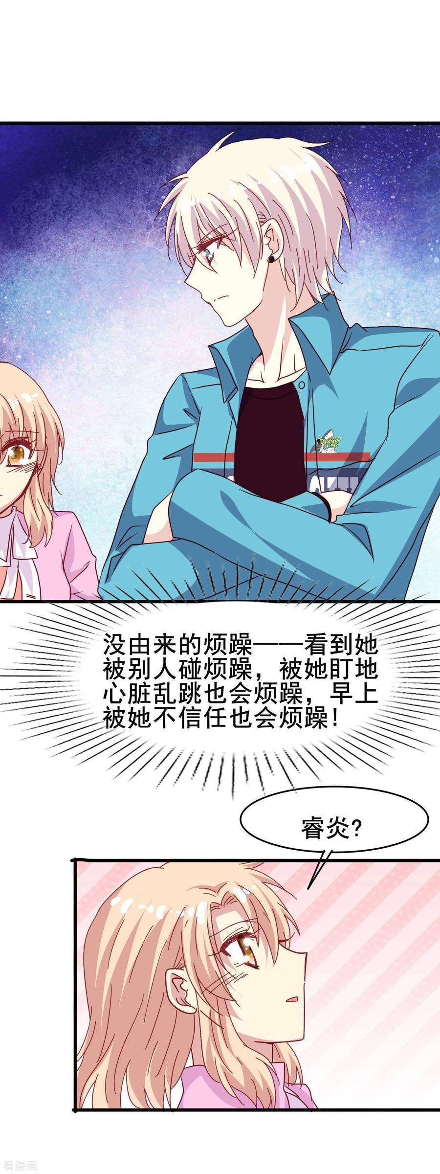 暗夜新娘2季36话 快要发现的心意