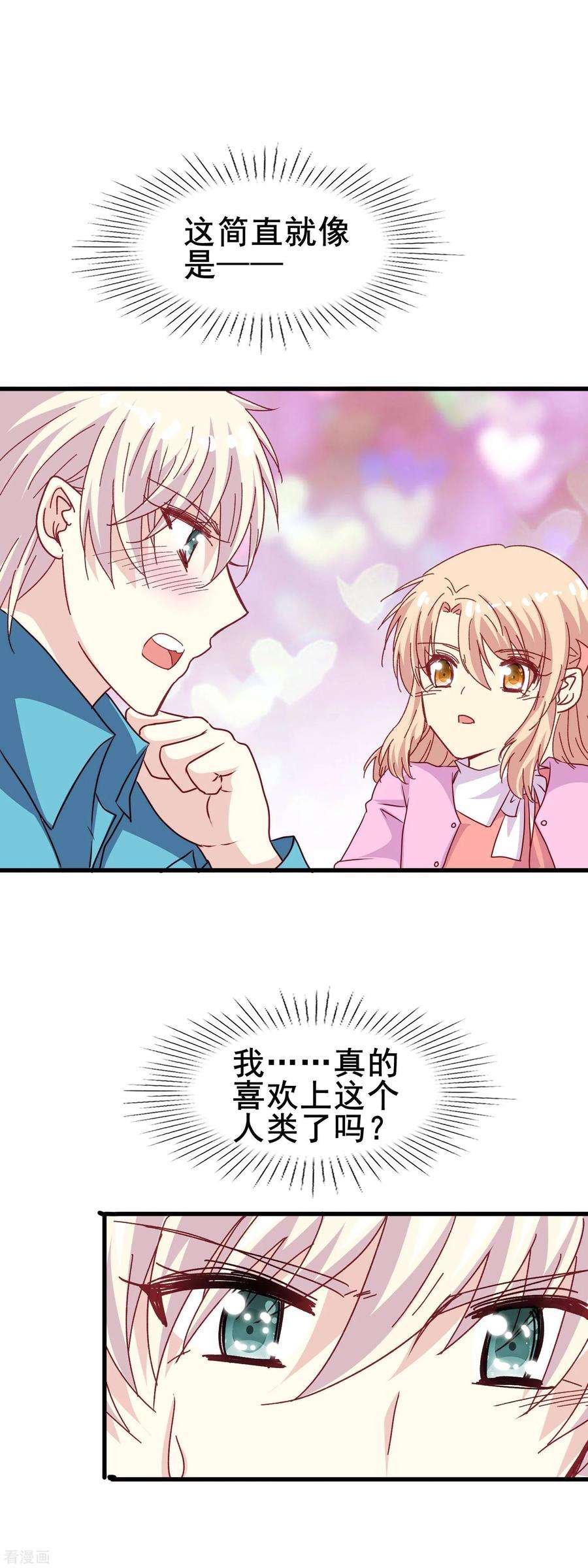 暗夜新娘2季36话 快要发现的心意