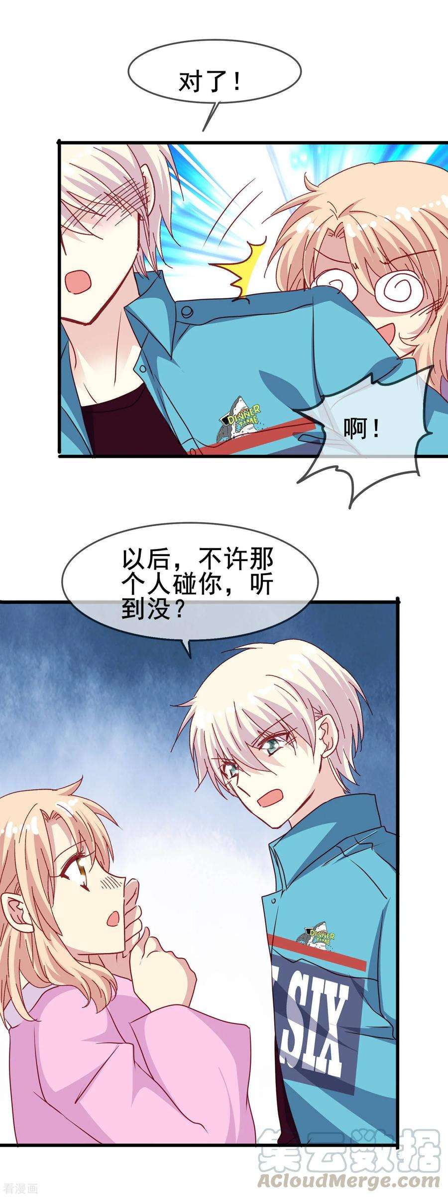 暗夜新娘2季36话 快要发现的心意