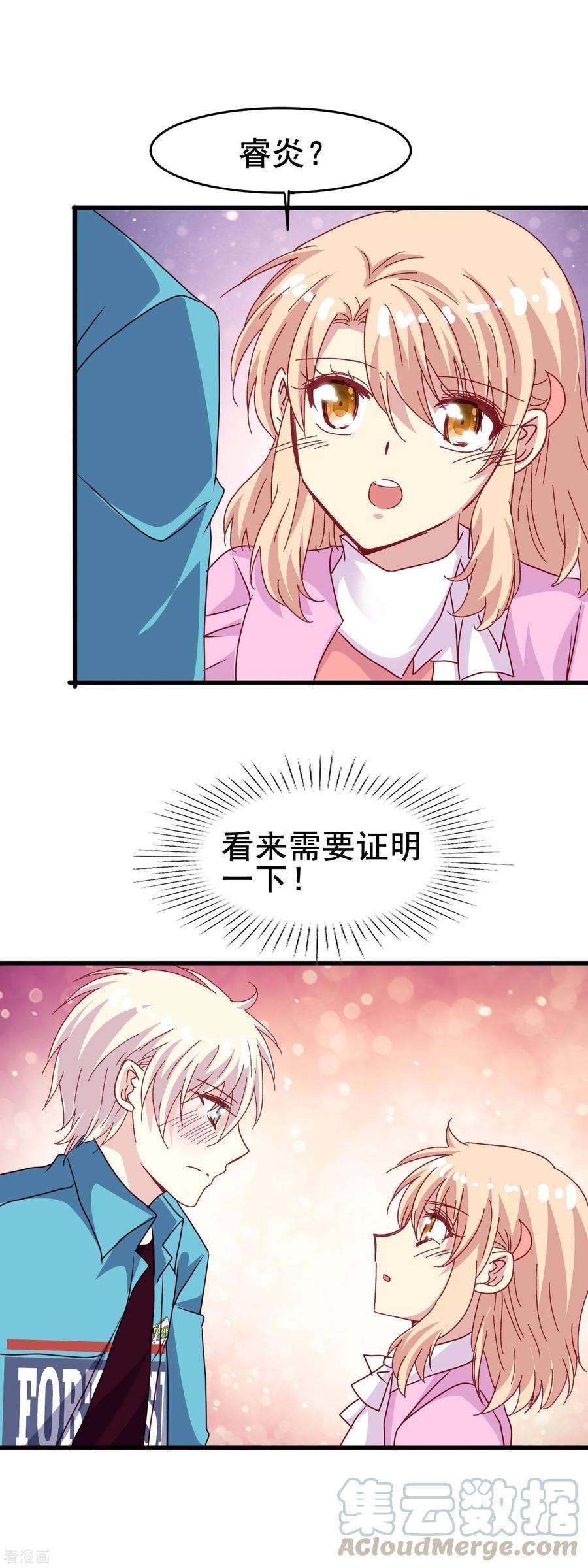 暗夜新娘2季36话 快要发现的心意