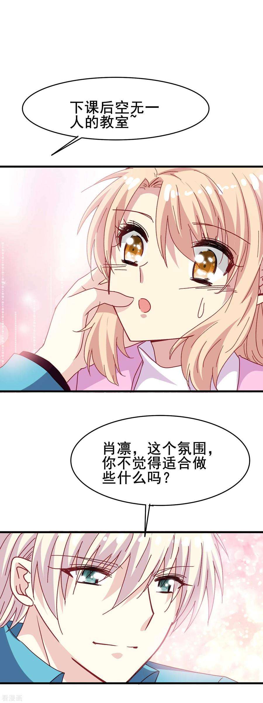 暗夜新娘2季36话 快要发现的心意
