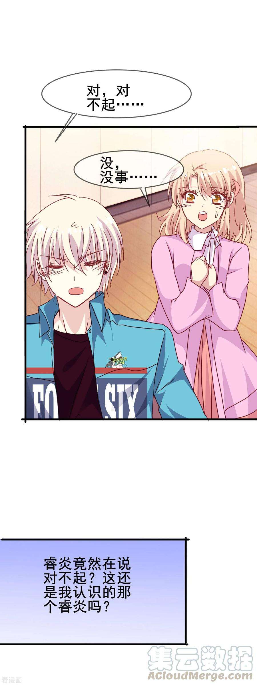 暗夜新娘2季36话 快要发现的心意