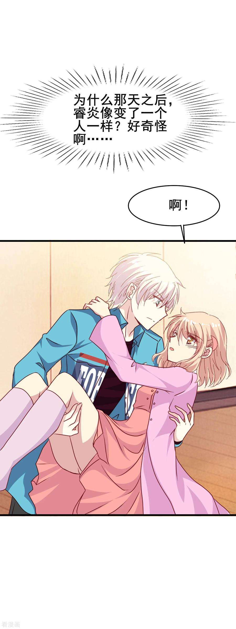 暗夜新娘2季36话 快要发现的心意