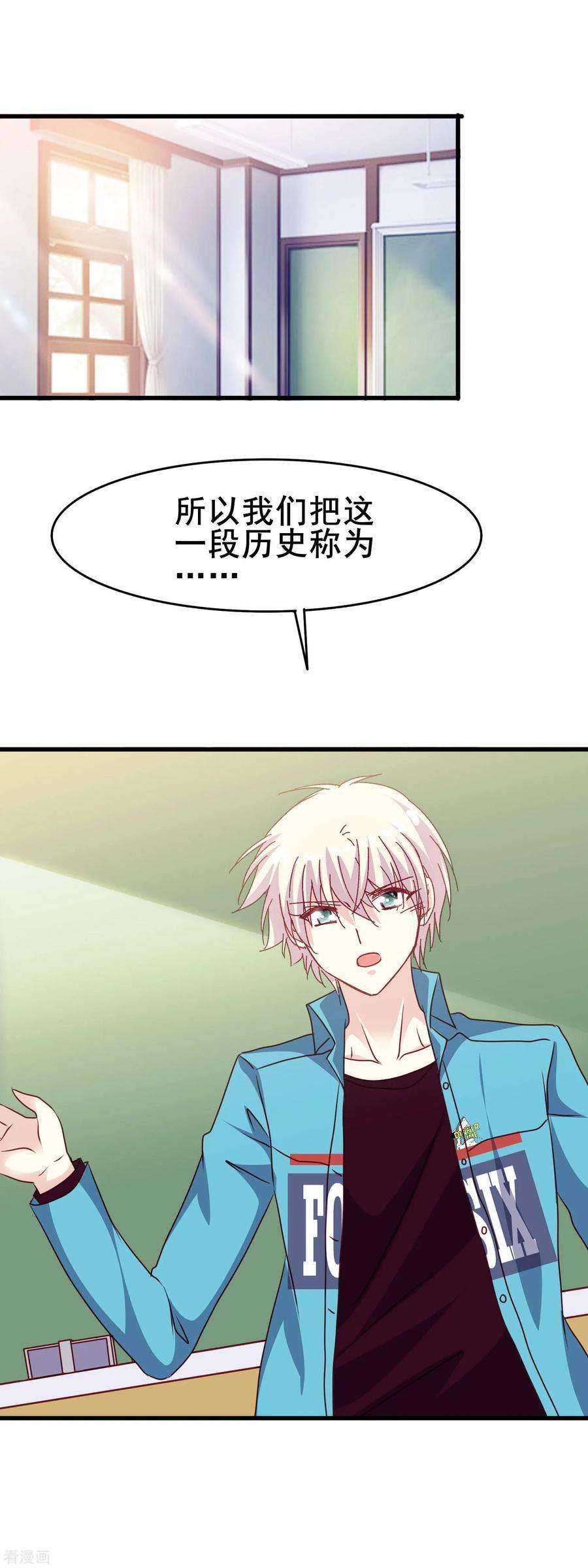 暗夜新娘2季36话 快要发现的心意