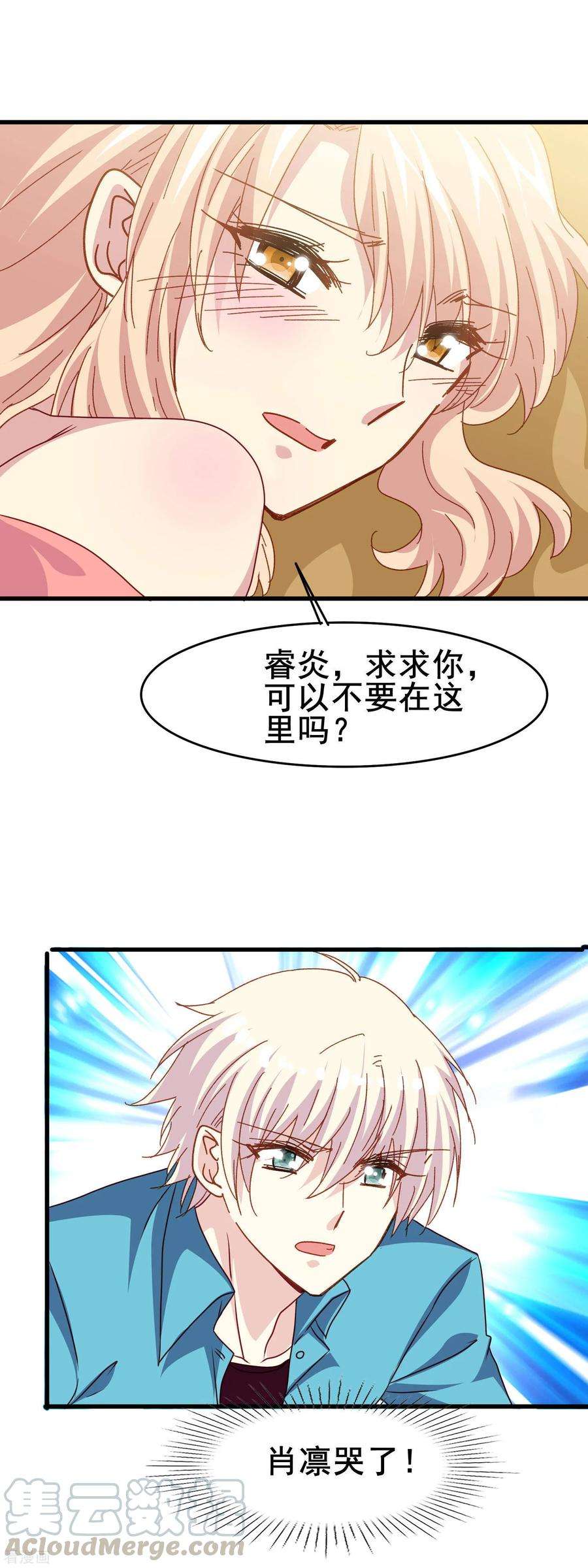 暗夜新娘2季37话 你是我深爱的新娘