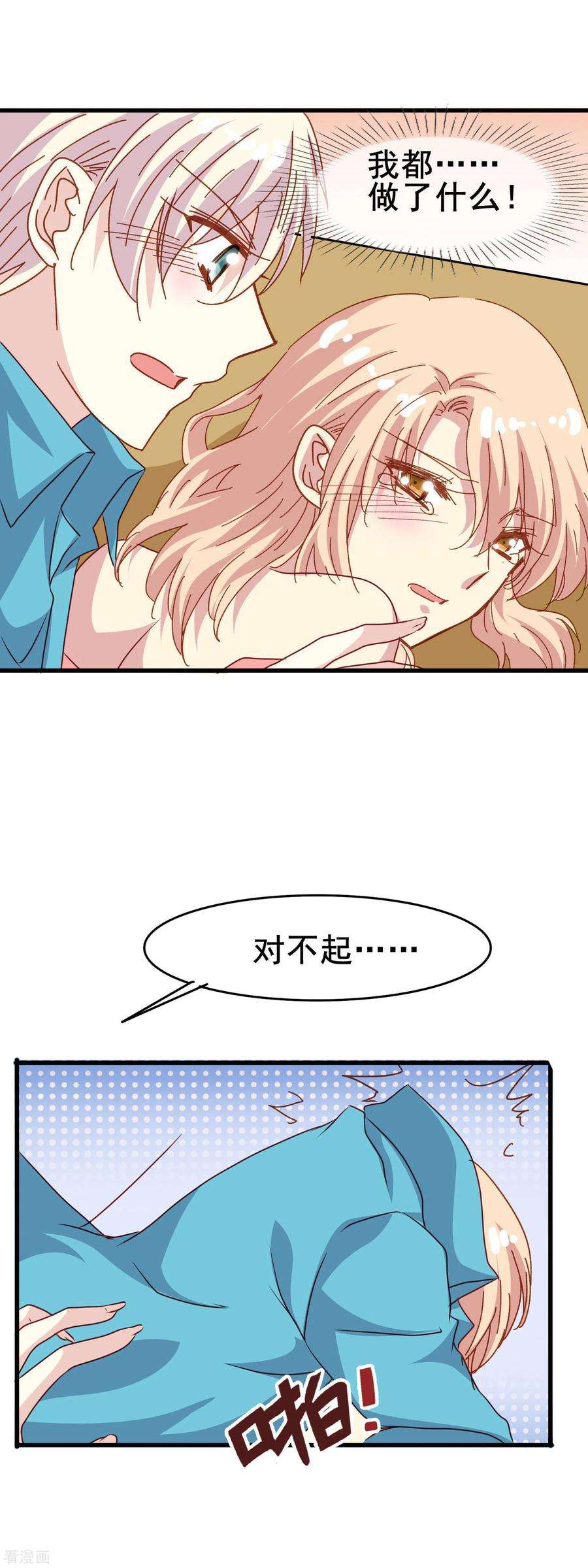 暗夜新娘2季37话 你是我深爱的新娘