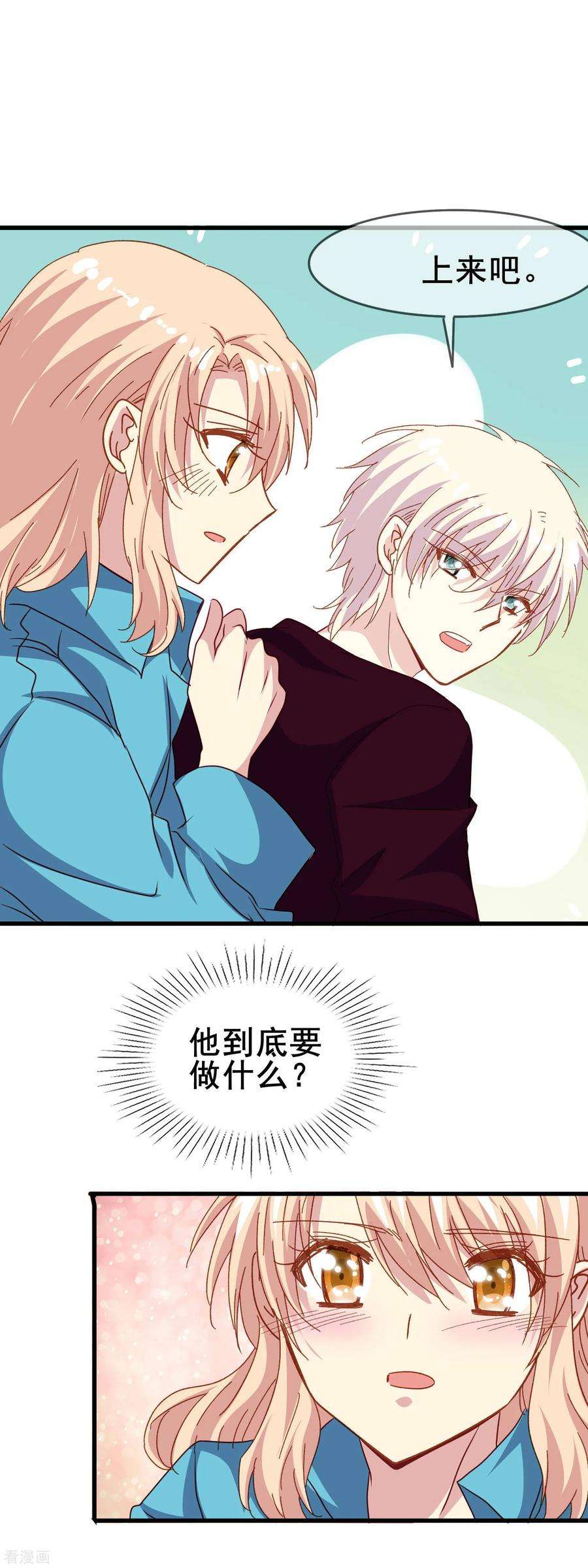 暗夜新娘2季37话 你是我深爱的新娘