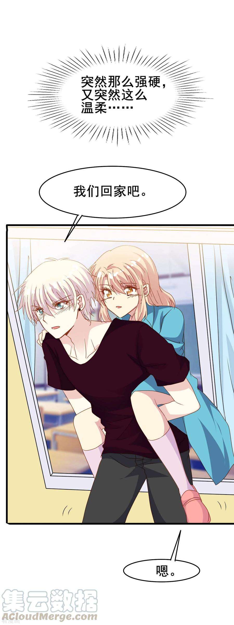 暗夜新娘2季37话 你是我深爱的新娘