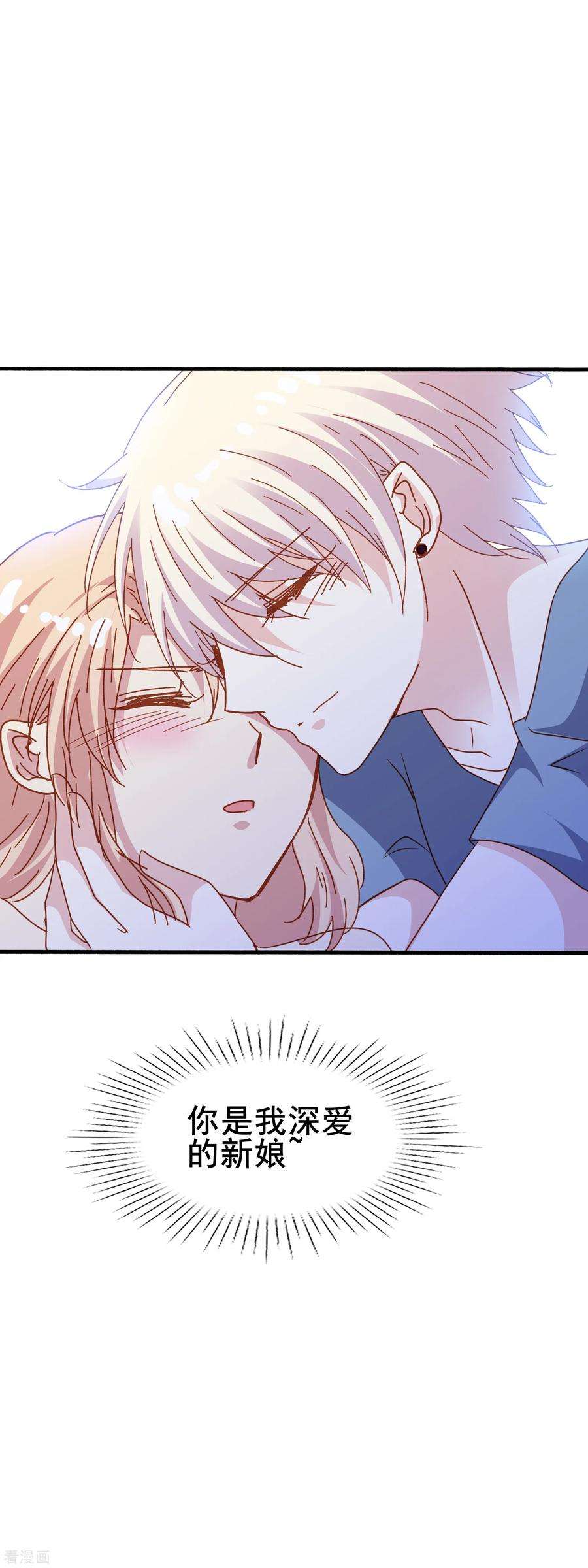 暗夜新娘2季37话 你是我深爱的新娘