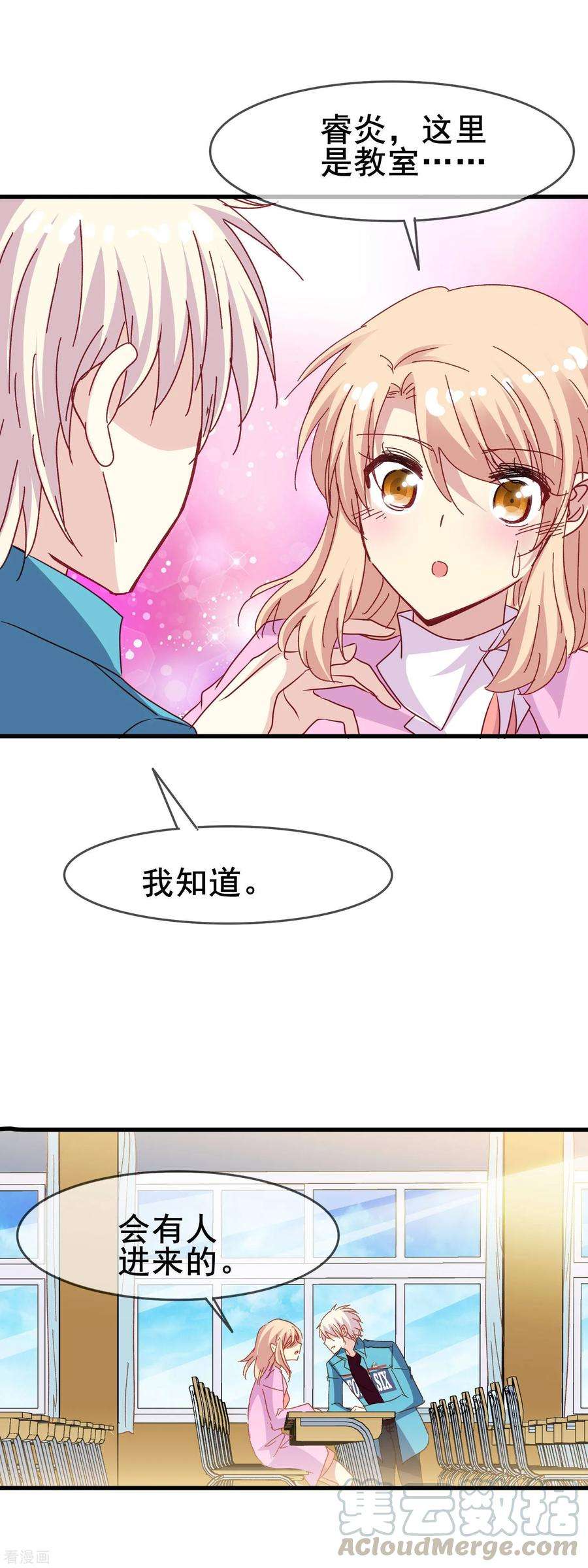 暗夜新娘2季37话 你是我深爱的新娘