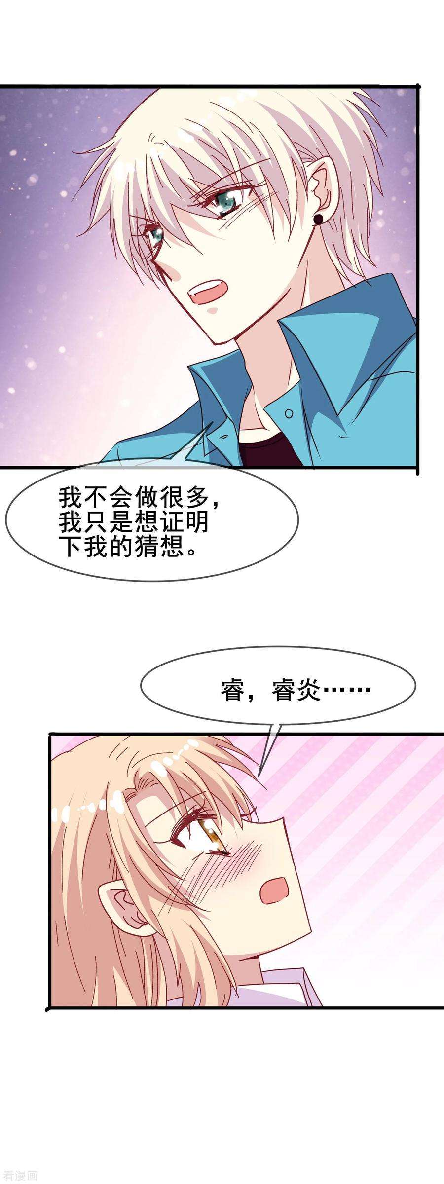 暗夜新娘2季37话 你是我深爱的新娘