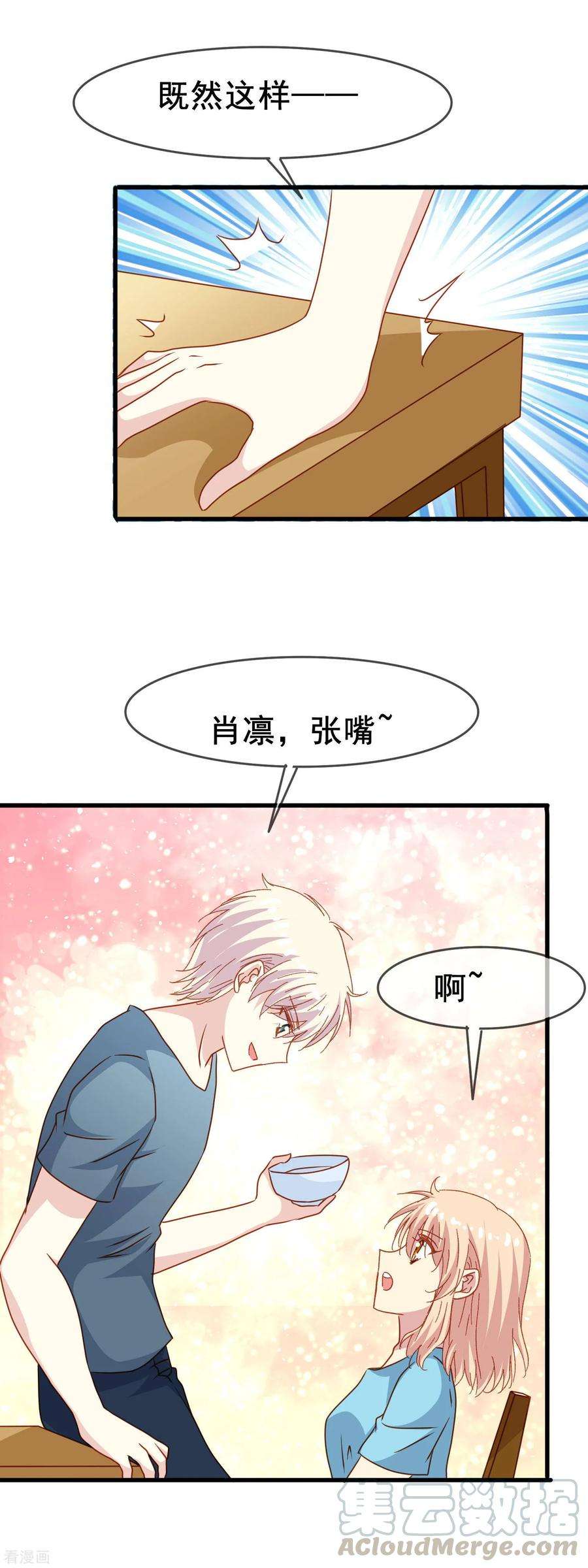 暗夜新娘2季38话 突然的表白