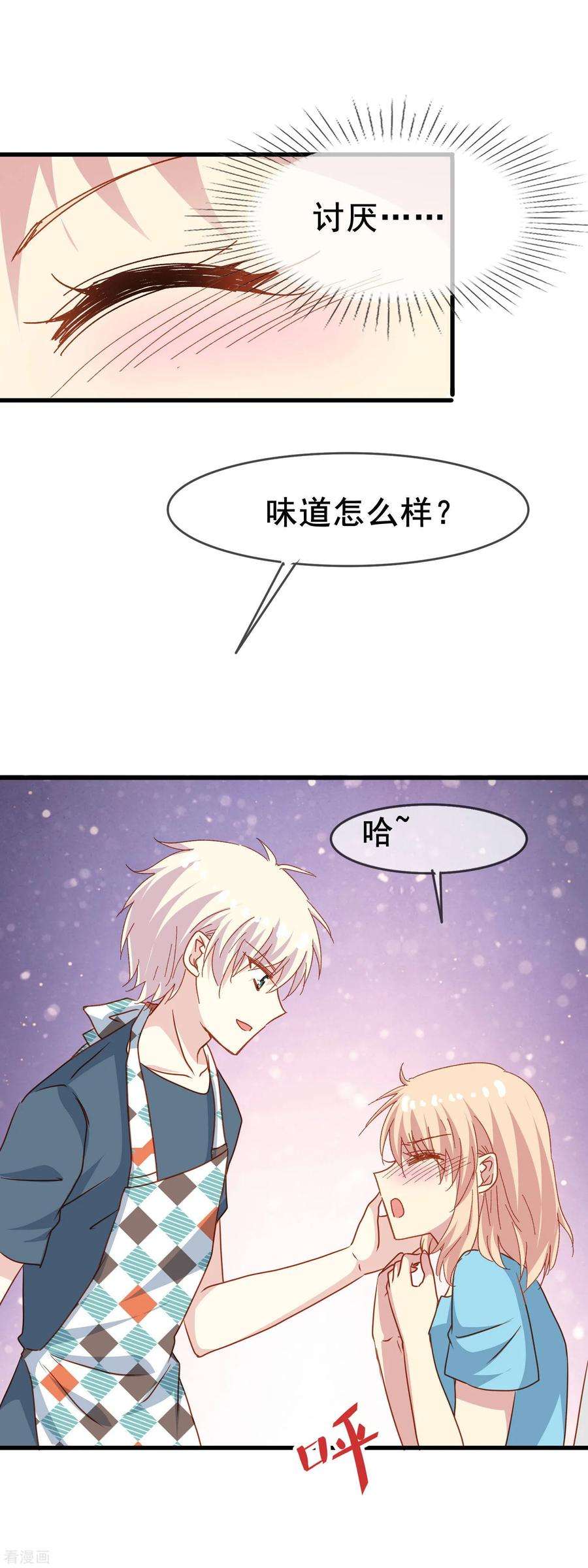 暗夜新娘2季38话 突然的表白