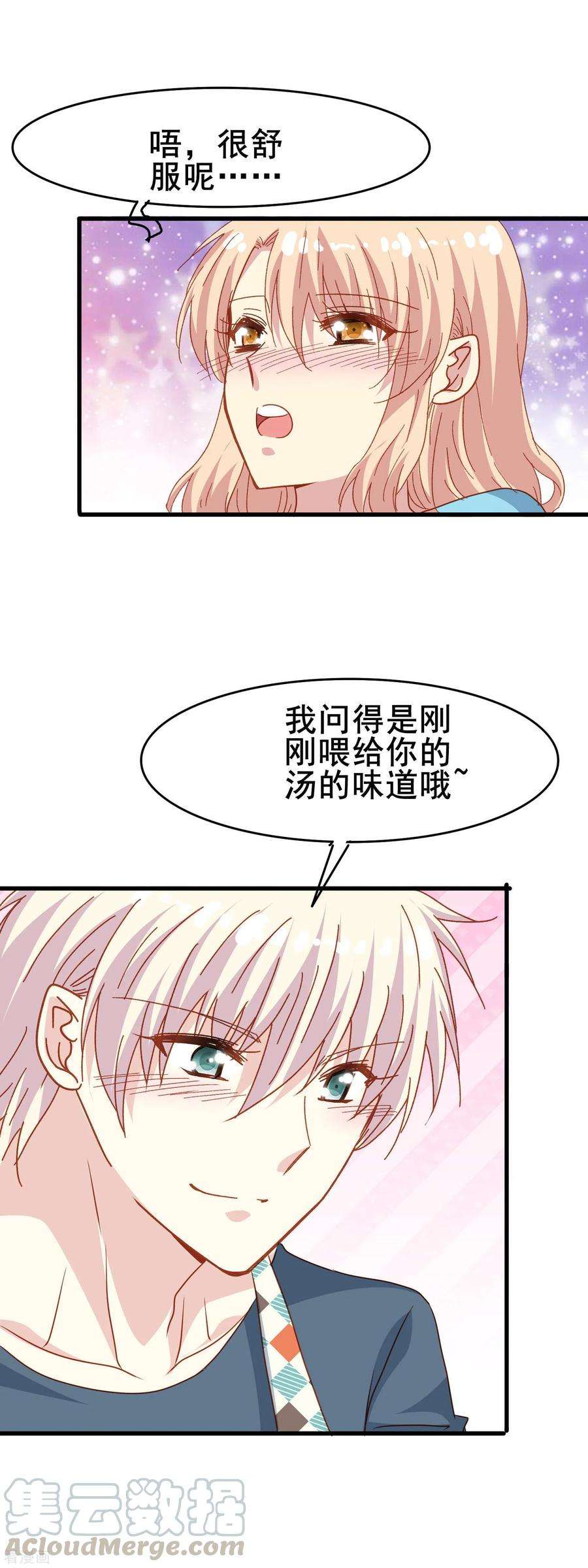 暗夜新娘2季38话 突然的表白