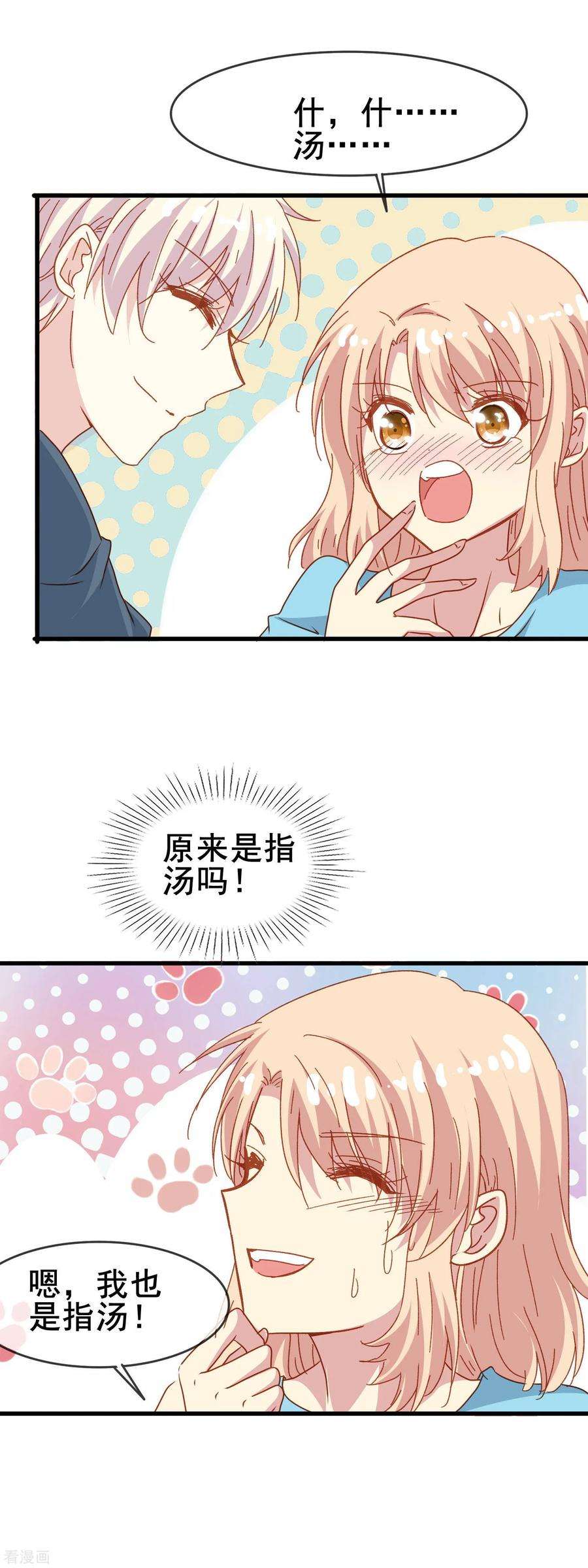 暗夜新娘2季38话 突然的表白