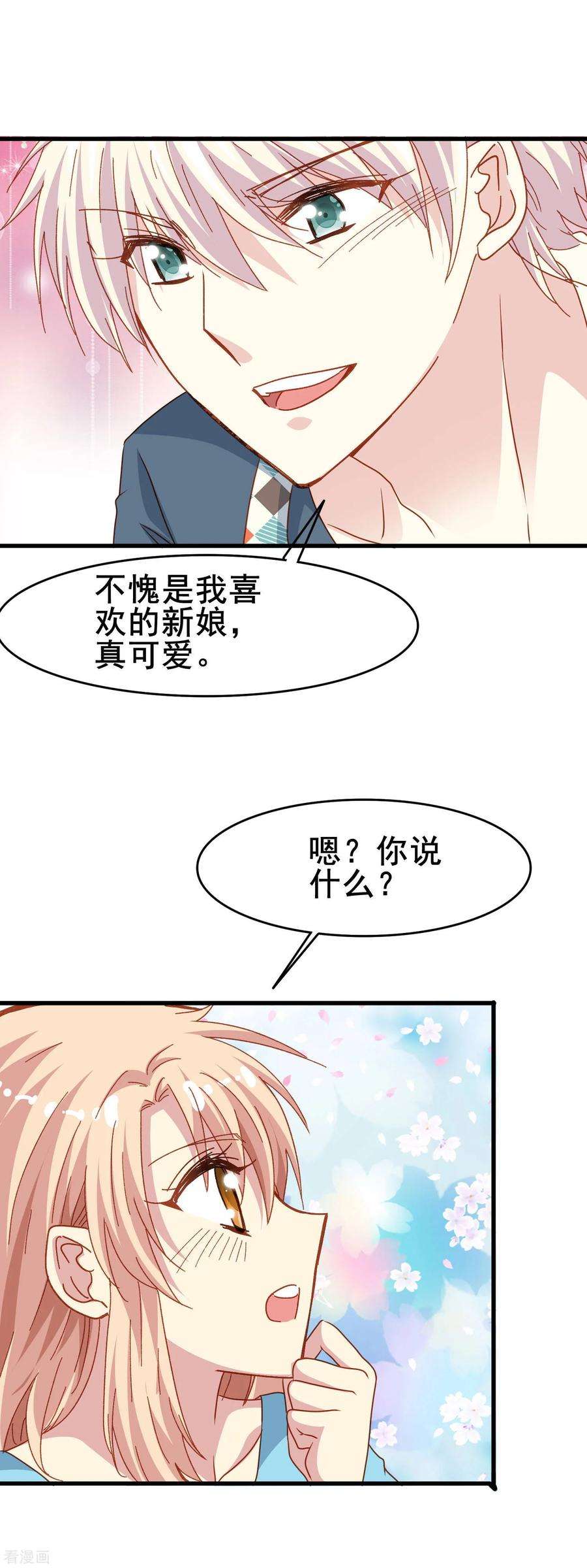 暗夜新娘2季38话 突然的表白