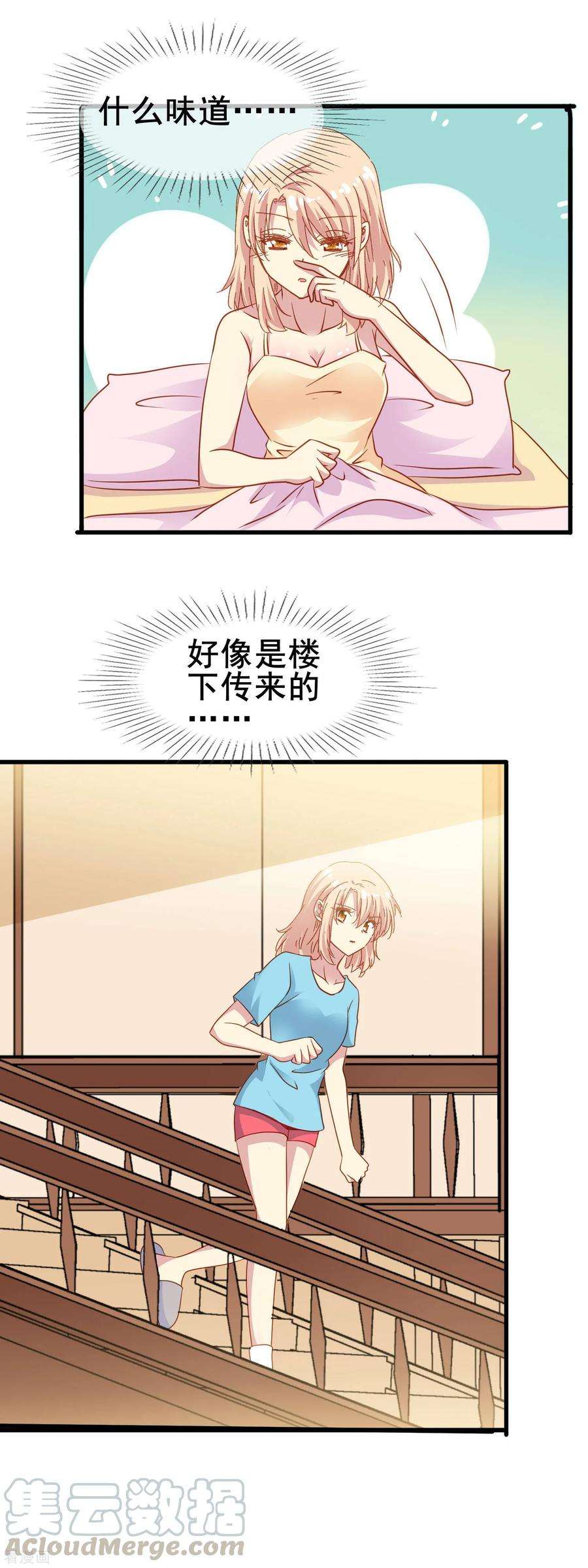 暗夜新娘2季38话 突然的表白