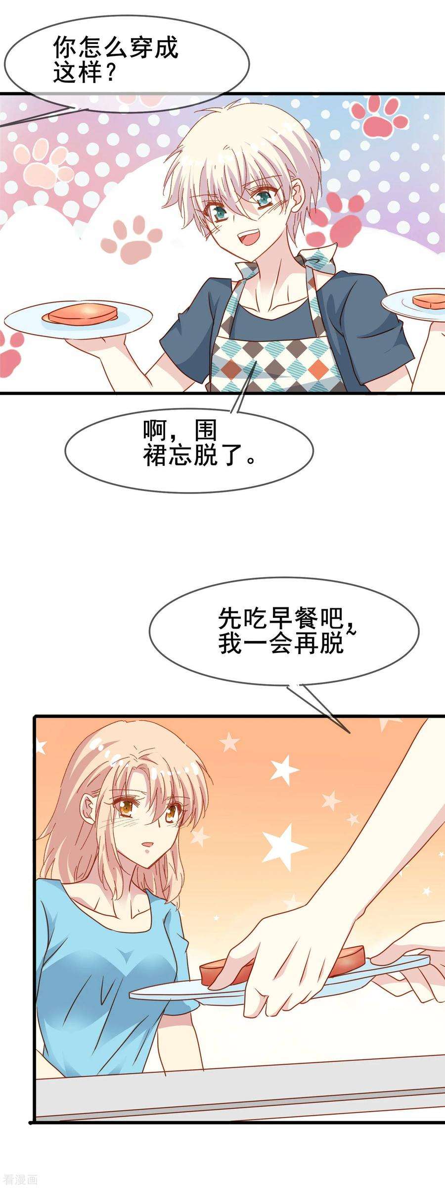 暗夜新娘2季38话 突然的表白
