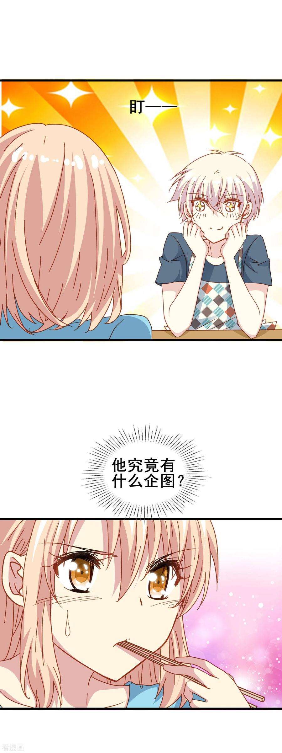 暗夜新娘2季38话 突然的表白