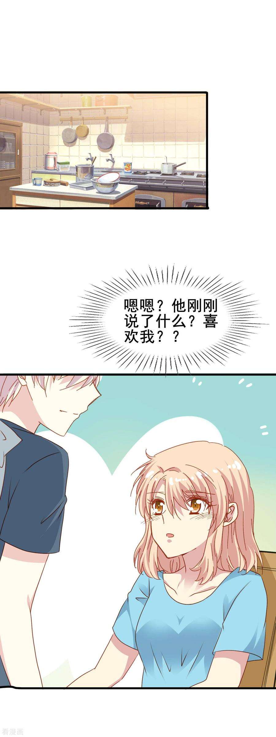 暗夜新娘2季39话 来自肖凛的质问