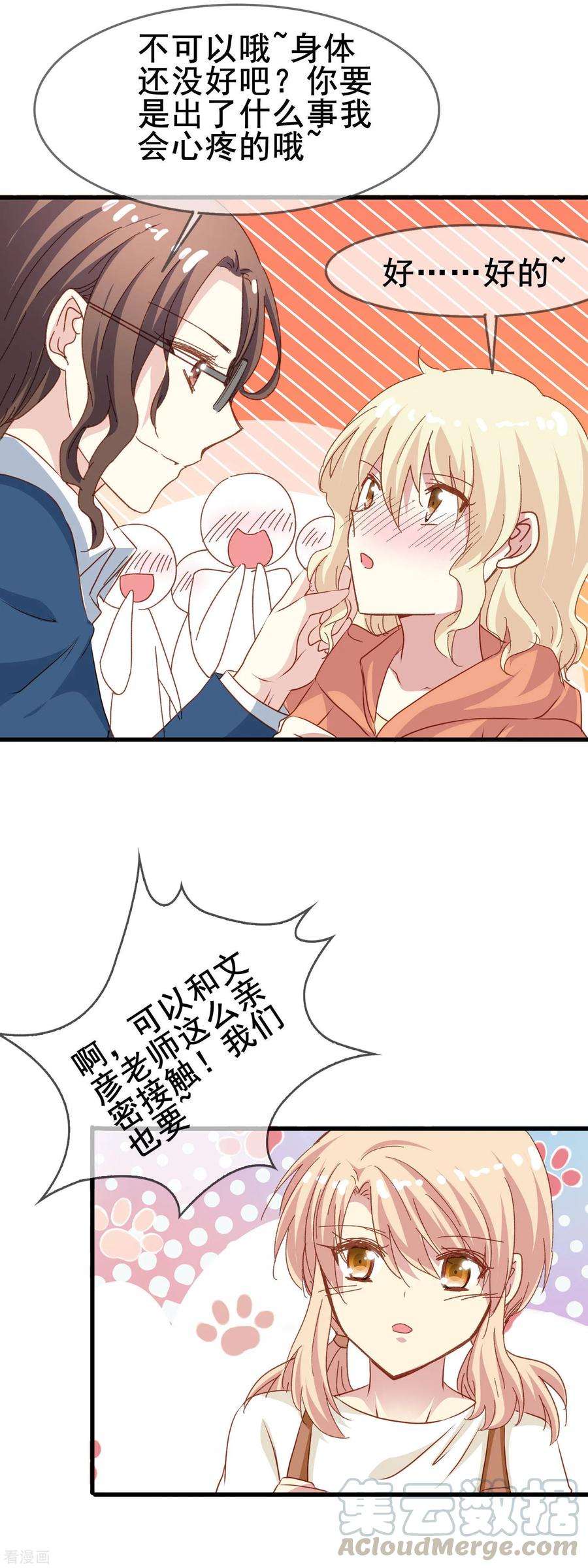 暗夜新娘2季39话 来自肖凛的质问