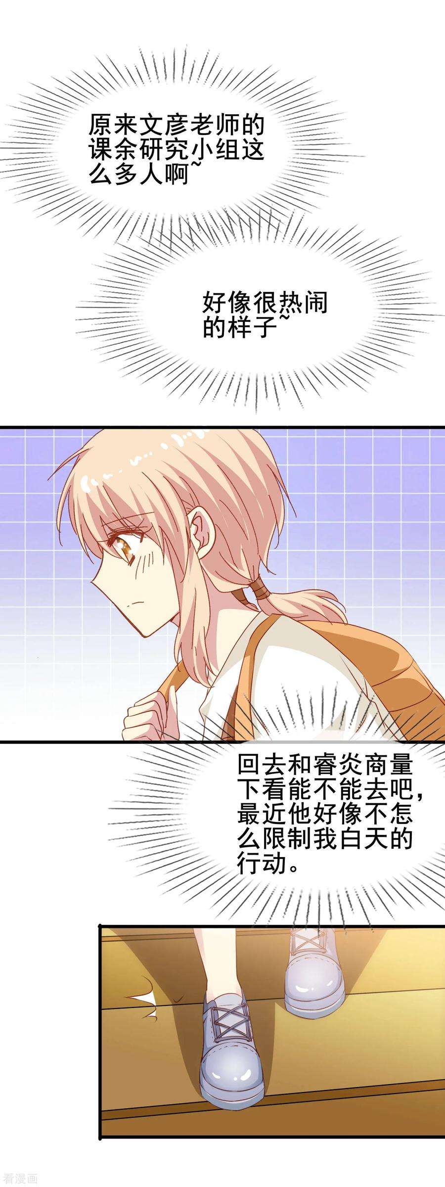 暗夜新娘2季39话 来自肖凛的质问