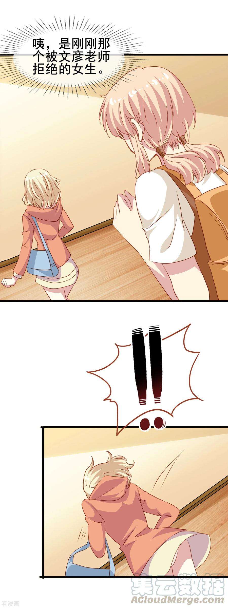 暗夜新娘2季39话 来自肖凛的质问