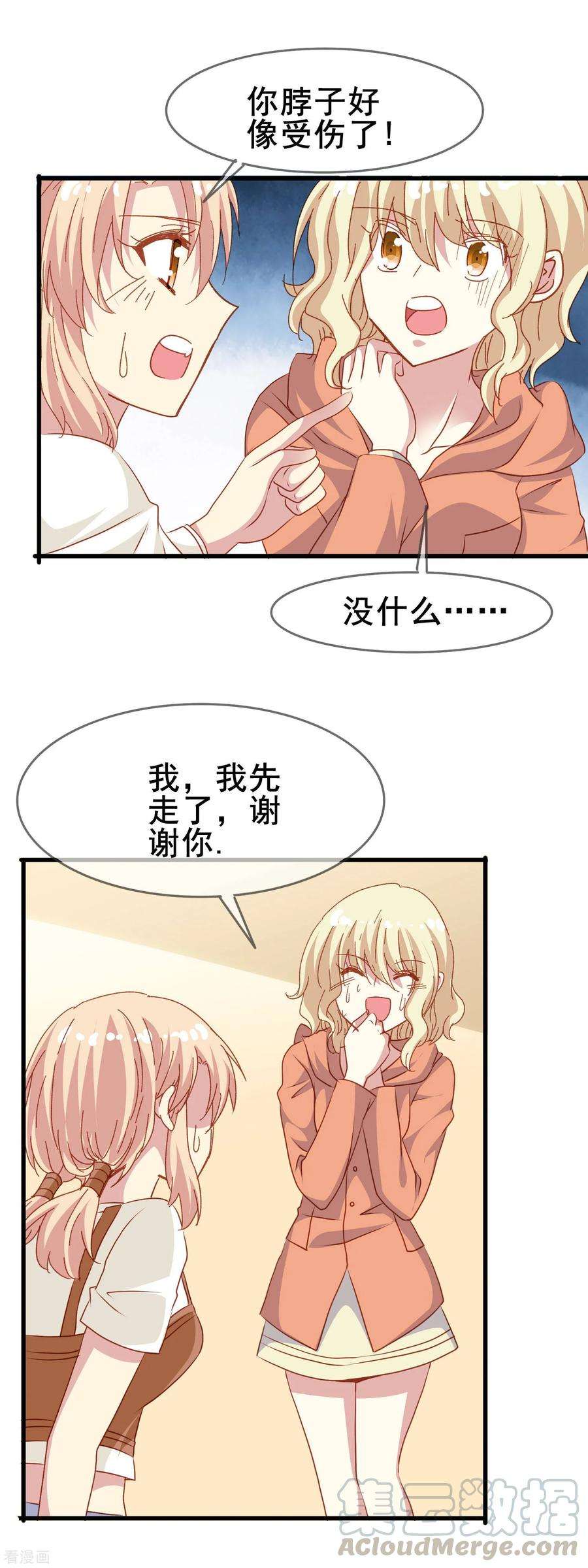 暗夜新娘2季39话 来自肖凛的质问