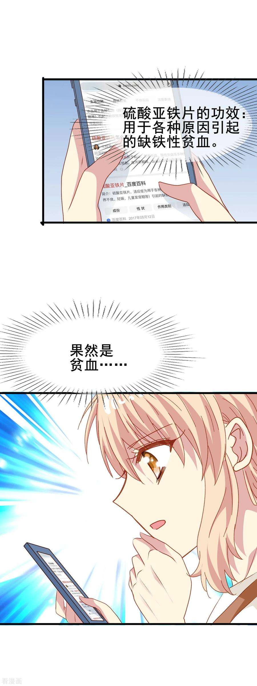 暗夜新娘2季39话 来自肖凛的质问