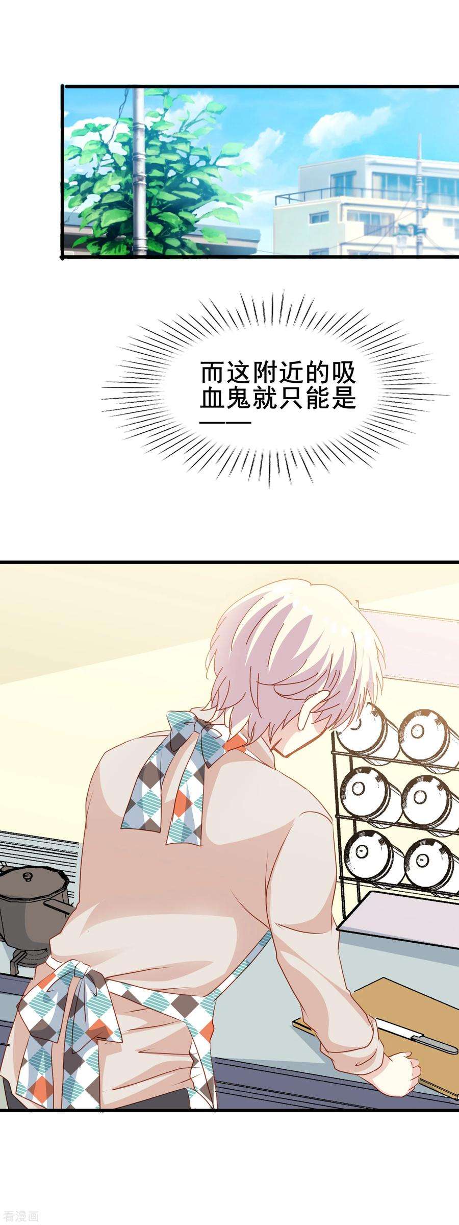 暗夜新娘2季39话 来自肖凛的质问