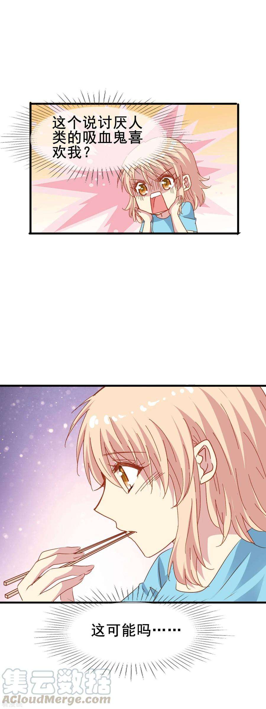 暗夜新娘2季39话 来自肖凛的质问