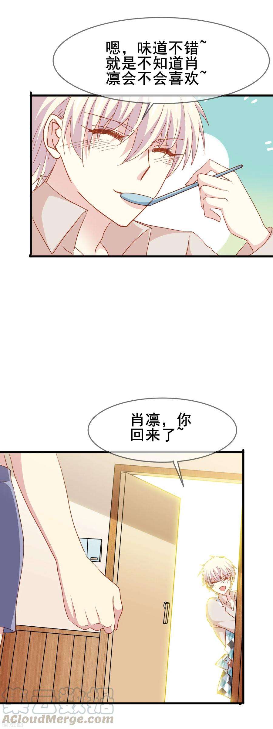 暗夜新娘2季39话 来自肖凛的质问