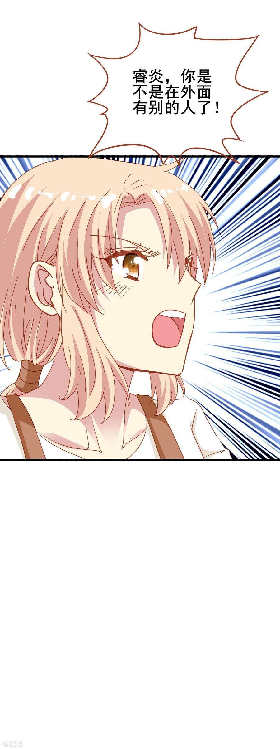 暗夜新娘2季39话 来自肖凛的质问