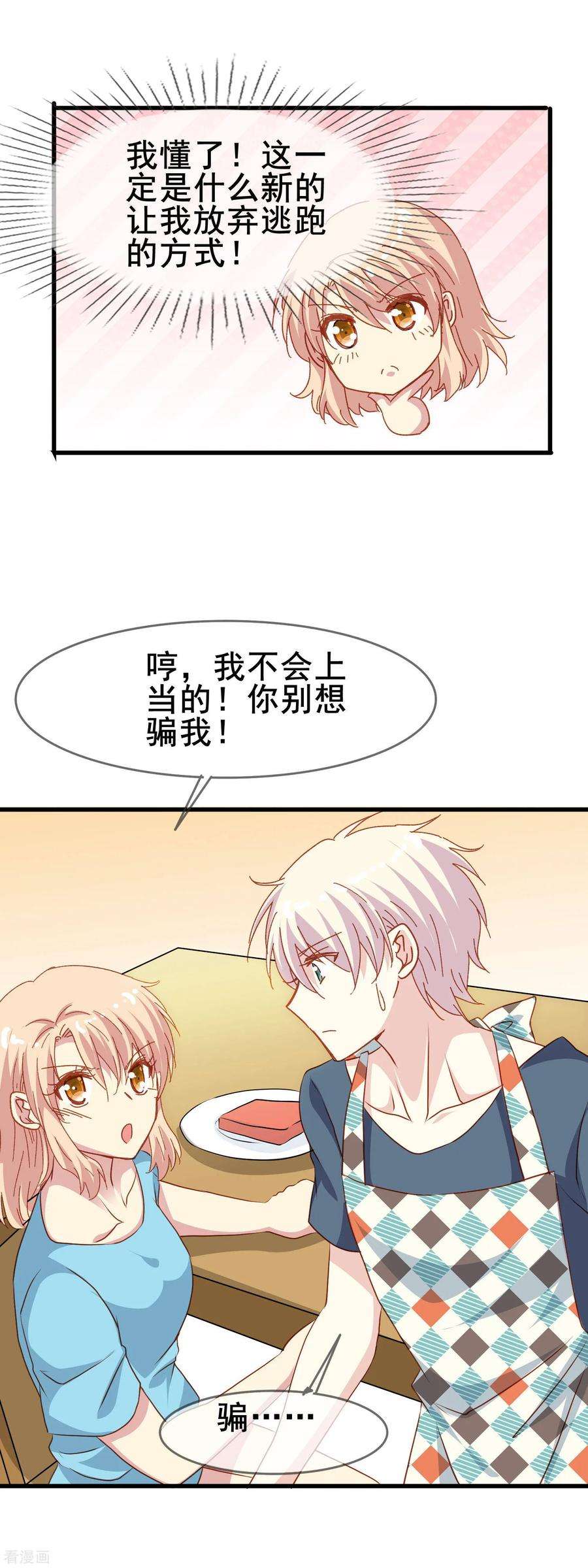 暗夜新娘2季39话 来自肖凛的质问