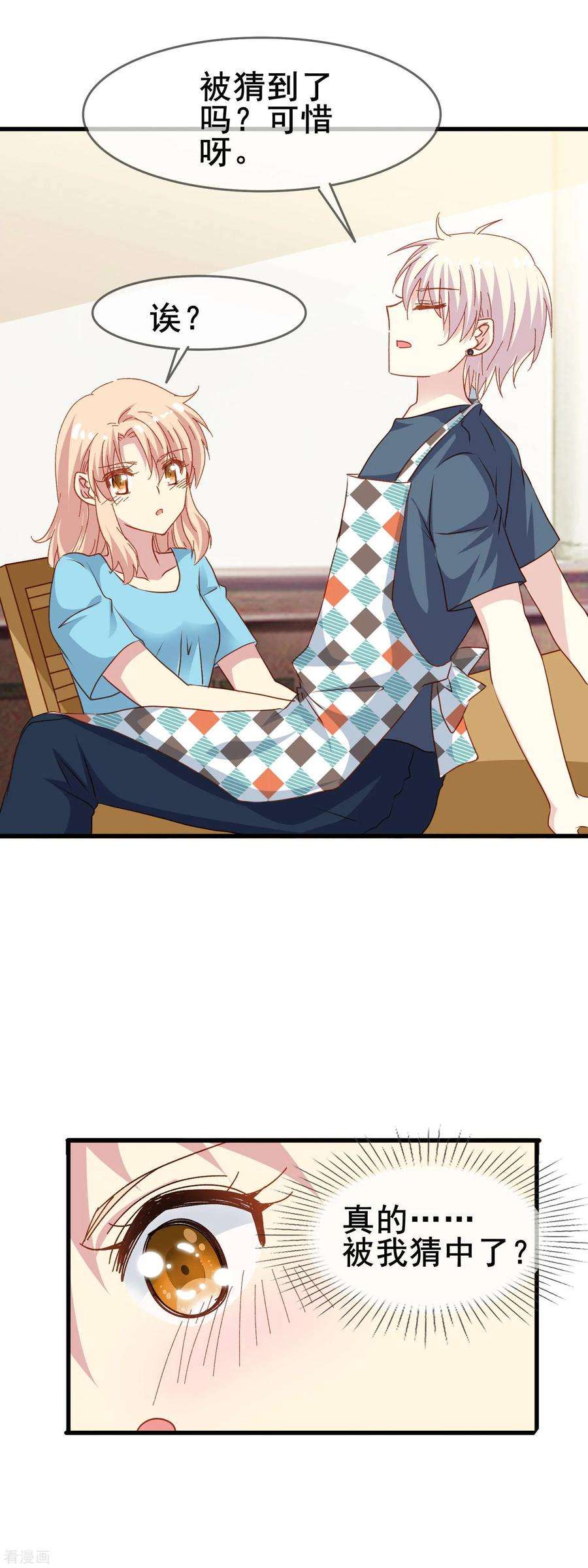 暗夜新娘2季39话 来自肖凛的质问