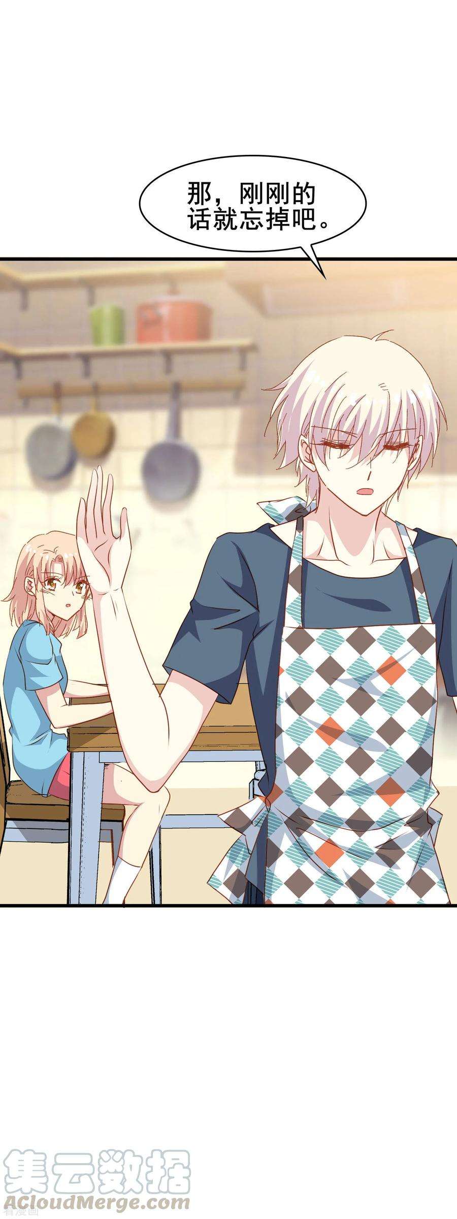 暗夜新娘2季39话 来自肖凛的质问