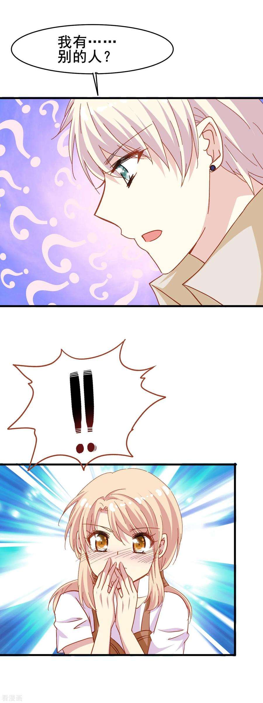 暗夜新娘2季40话 终于被意识到的表白