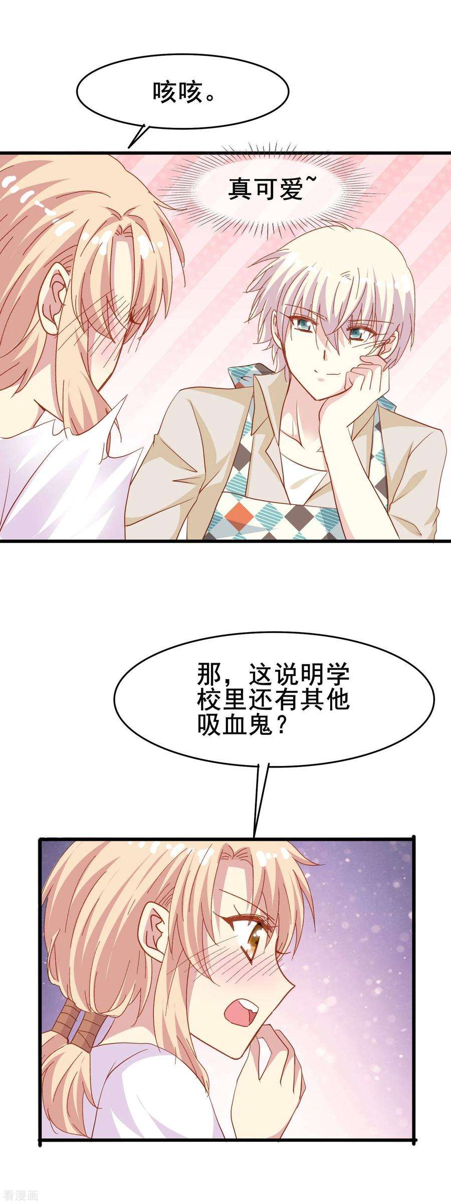 暗夜新娘2季40话 终于被意识到的表白