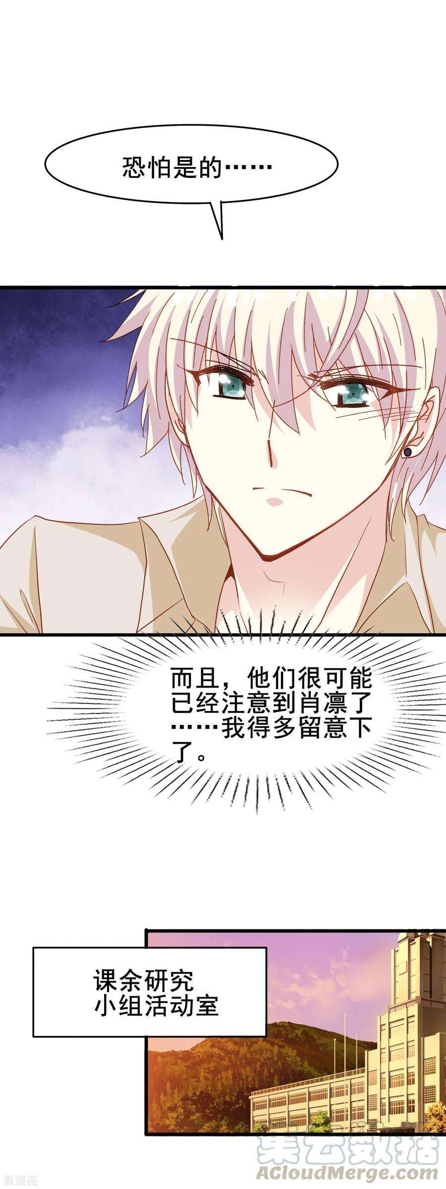 暗夜新娘2季40话 终于被意识到的表白