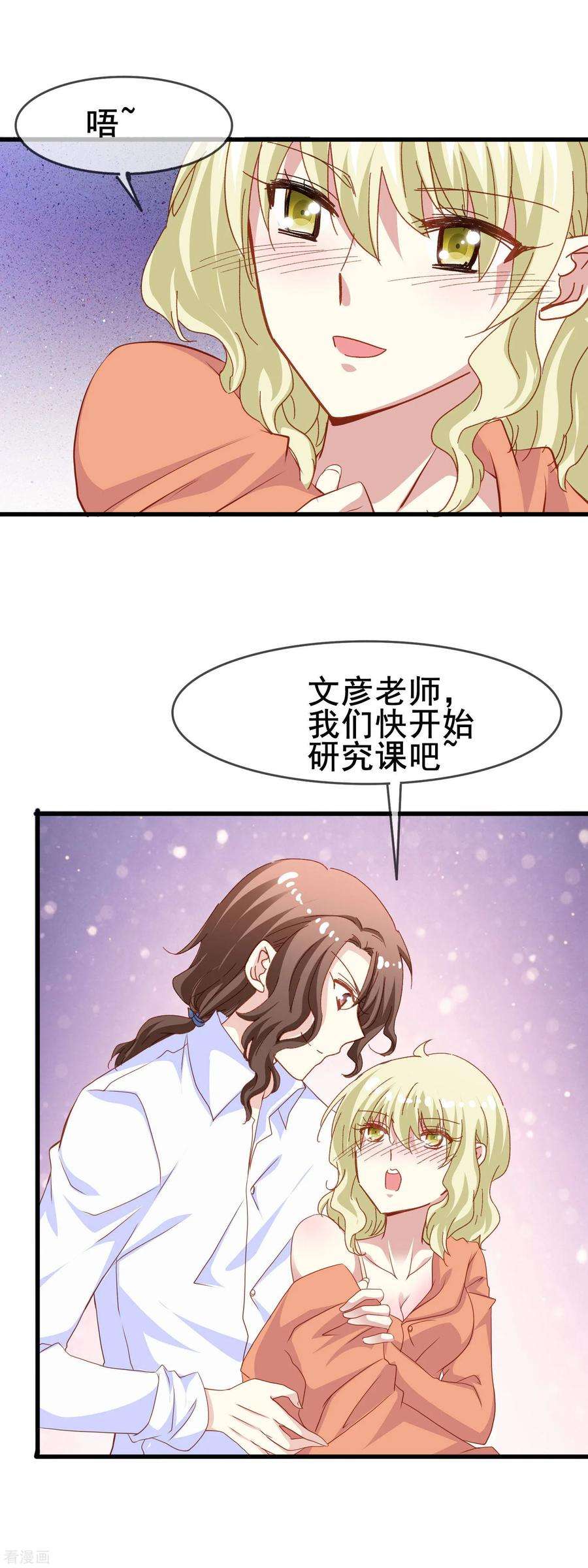 暗夜新娘2季40话 终于被意识到的表白