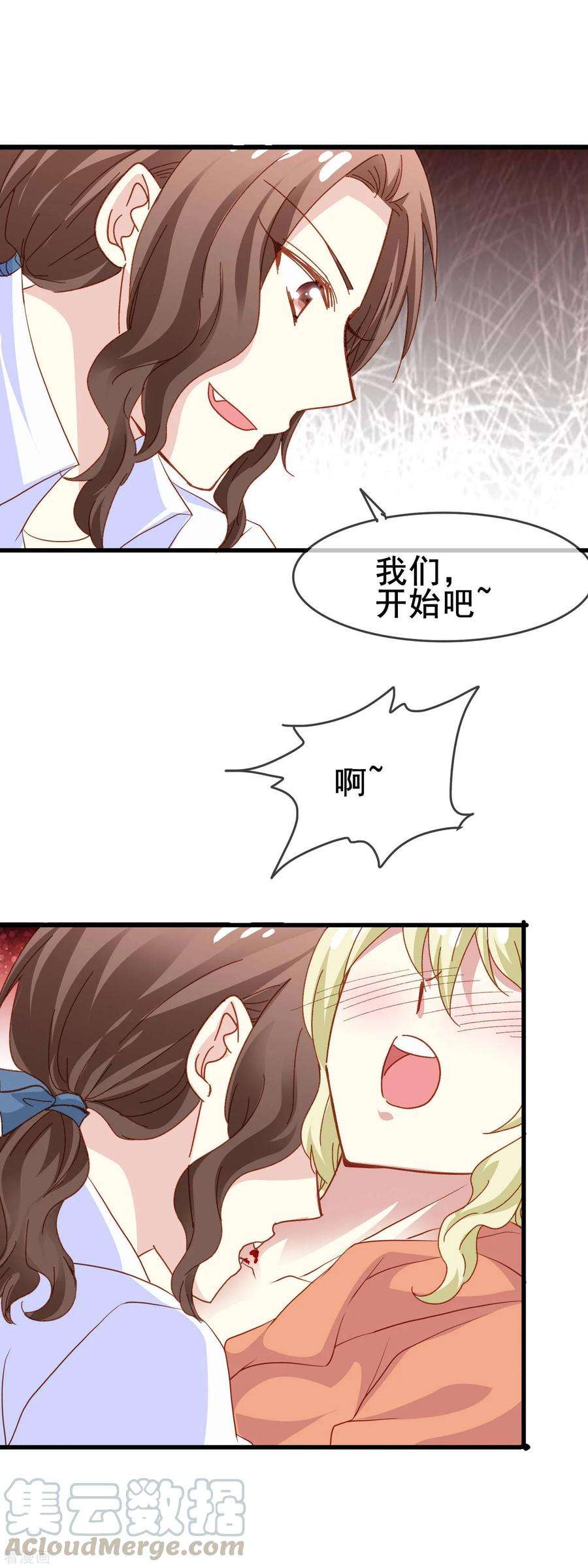 暗夜新娘2季40话 终于被意识到的表白