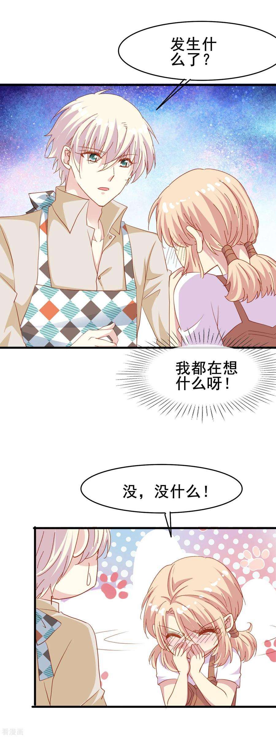 暗夜新娘2季40话 终于被意识到的表白