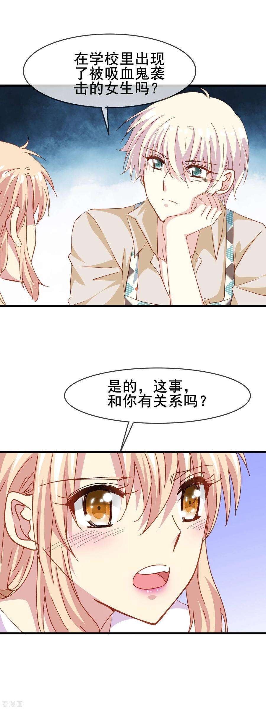 暗夜新娘2季40话 终于被意识到的表白