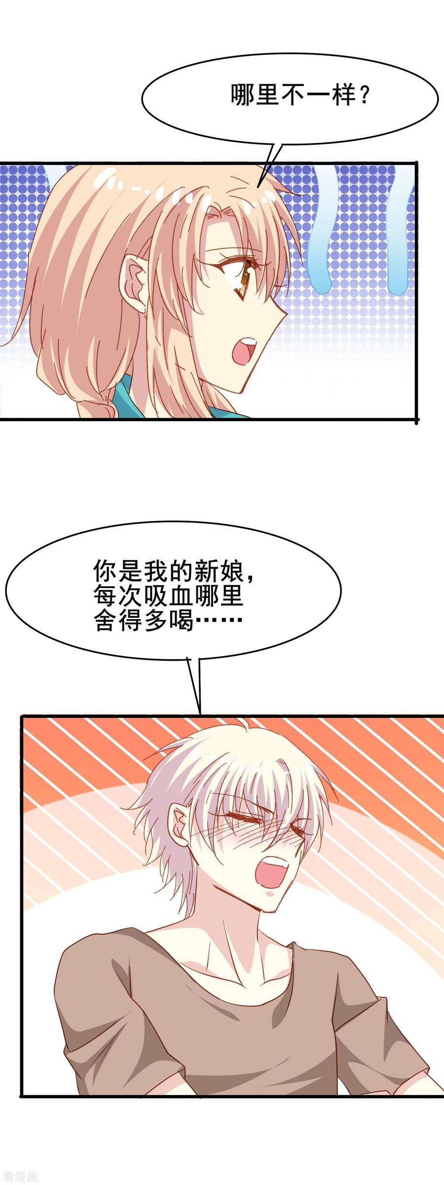暗夜新娘2季41话 消失