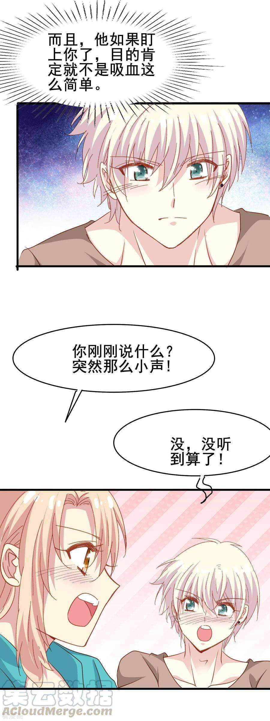 暗夜新娘2季41话 消失