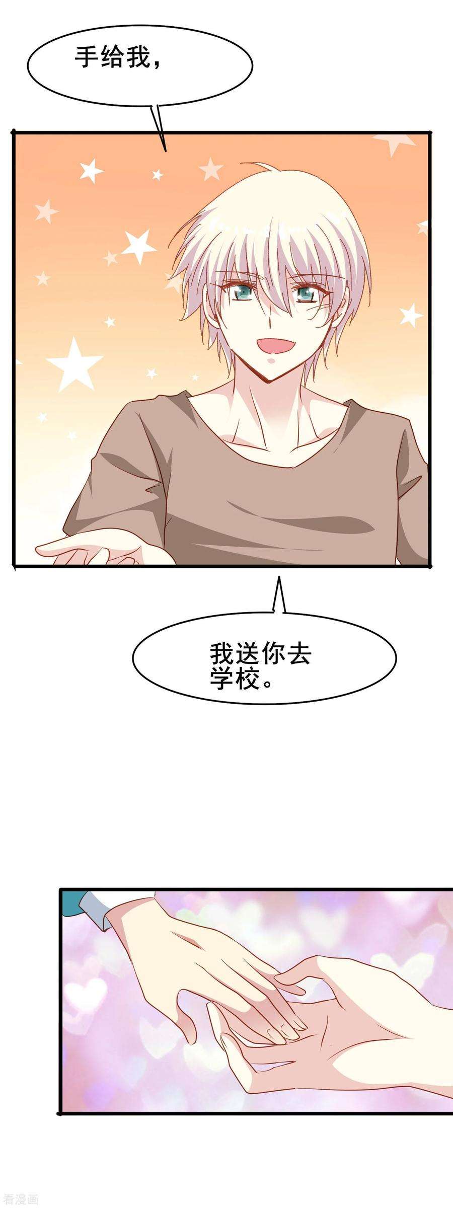 暗夜新娘2季41话 消失