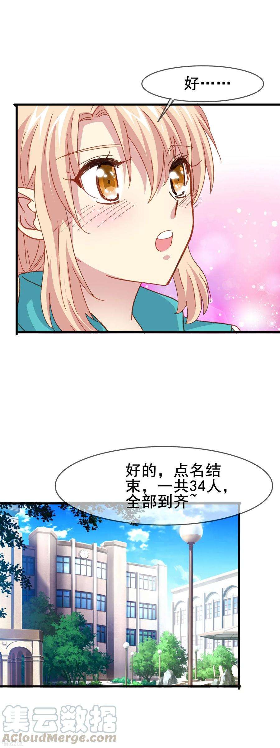 暗夜新娘2季41话 消失