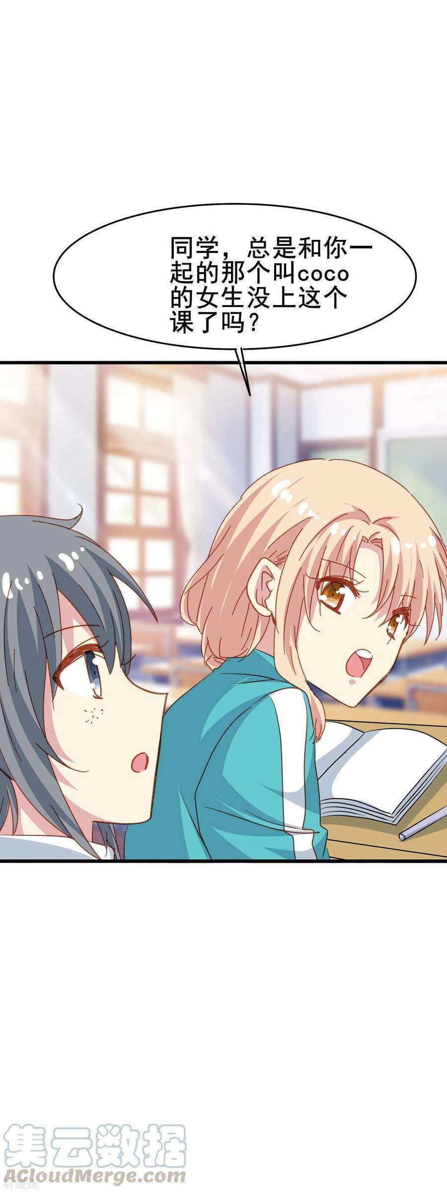 暗夜新娘2季41话 消失