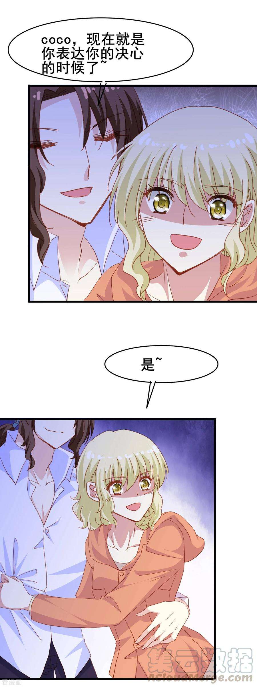 暗夜新娘2季41话 消失