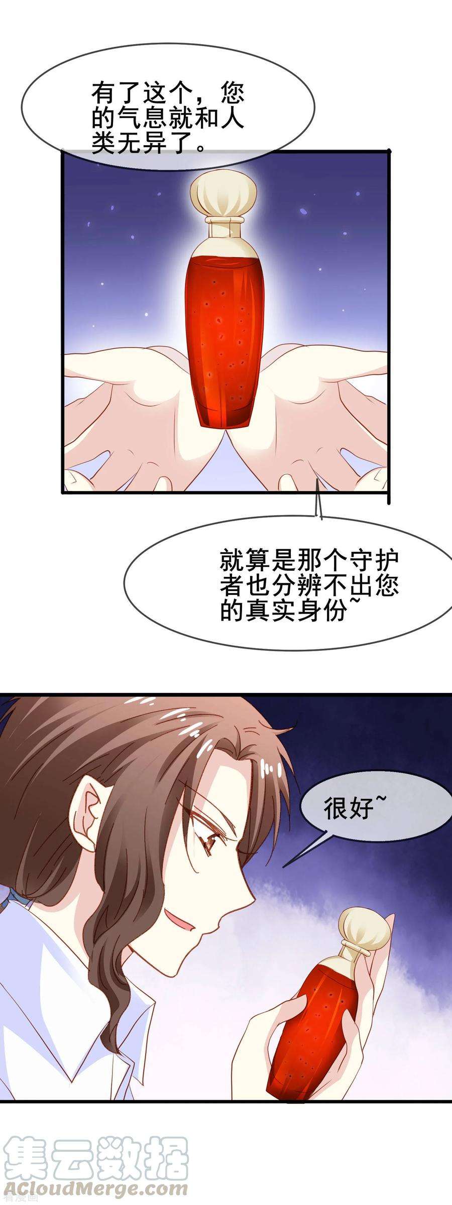 暗夜新娘2季41话 消失
